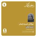 چهارمین رستخیز ناگهان