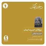 چهارمین رستخیز ناگهان