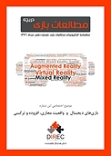 ماهنامه مطالعات بازی: دریچه شماره 10