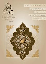 کتاب ماهنامه اجتماعی فرهنگی ندای قلم شماره 63 اثر گروه نویسندگان ندای قلم