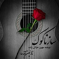 کتاب ساز ناکوک نشر آذرسا - نسخه صوتی 
