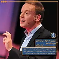 کتاب دوران پسا سقوط، سرمایه گذاری روی جهانی بهتر نشر توسعه محتوای لحن دیگر - نسخه صوتی 