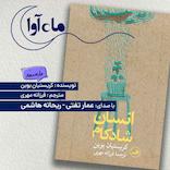 انسان شادکام