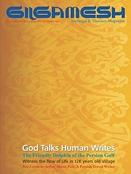 کتاب Gilgamesh  vol .3 نشریه گیلگمش -  