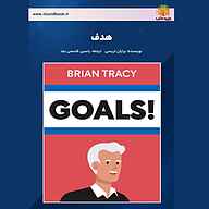 کتاب هدف نشر یاسین قاسمی‌بجد - نسخه صوتی 