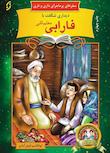 مجموعه سفرهای پرماجرای داری و ناری