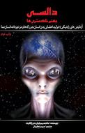 دالسی
