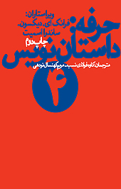 حرفه