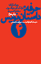 حرفه