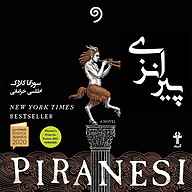 کتاب پیرانزی نشر واوخوان - نسخه صوتی 