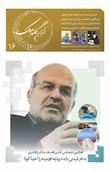 آیدین گله جک