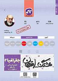 کتاب هشتگ امتحان جغرافیا 2 یازدهم انسانی نشر انتشارات کاگو   
