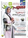سیب سبز