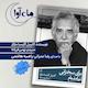 برای سخنرانی نیامده‌ام
