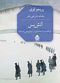 آتش‌بس