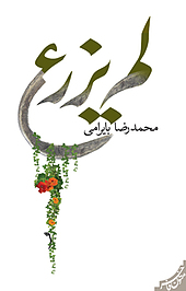 لم یزرع
