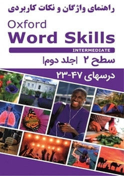 راهنمای واژگان و نکات کاربردی Oxford Word Skills Intermediate جلد 2