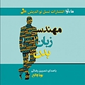 م�هندسی زبان بدن