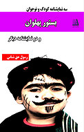 بستور