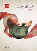 اتاق رویا
