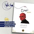 تهوع