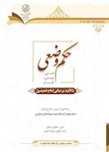 حکم وضعی