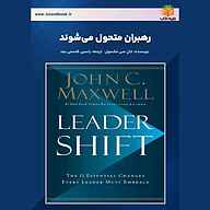 کتاب رهبران متحول می‌شوند نشر یاسین قاسمی‌بجد - نسخه صوتی 