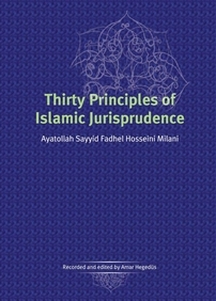 30 منبع اصلی از حقوق شناسی اسلامی  به زبان انگلیسی