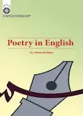 شعر انگلیسی