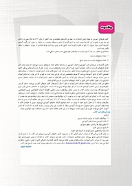کتاب اشتباهات متداول سوم انسانی  -  رایگان