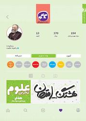 کتاب هشتگ امتحان علوم هفتم اثر راضیه حکمت نشر انتشارات کاگو