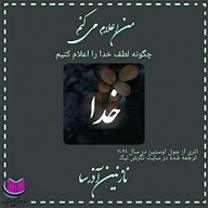 کتاب من اعلام می کنم نشر آذرسا - نسخه صوتی 