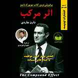اثر مرکب