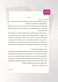 کتاب 10 سوالی ها  فیزیک پیش دانشگاهی  -  رایگان