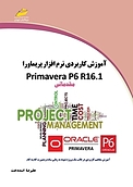 آموزش کاربردی نرم افزار پریماورا primavera p6 r16 .1