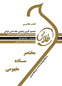 طلایی تصمیم گیری و تعیین خط مشی دولتی