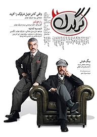 کتاب هفتگی کرگدن شماره 12 نشریه کرگدن -  