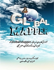 کتاب آموزش کاربردی نرم افزار Global Mappe در ژئومورفولوژی و علوم محیطی نشر کنکاش   