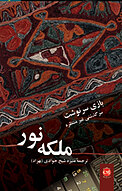 بازی سرنوشت