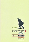 اگزیستانسیالیسم و اخلا�ق