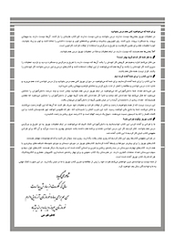 کتاب نوروز چهارم انسانی  -  رایگان