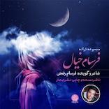 فرسام خیال