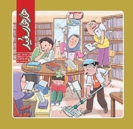 کتاب هدهد سفید جلد 7  -  رایگان