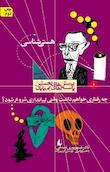 مجموعه پرسش های نخستین
