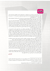 کتاب عربی چهارم انسانی  -  رایگان