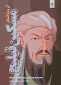 گزیده اشعار مسکین قلیچ