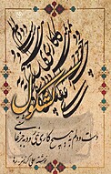 کشکول