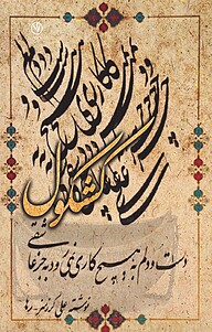 کتاب کشکول نشر بید   