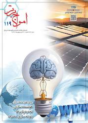 کتاب ماهنامه امواجبرتر شماره 119 اثر گروه نویسندگان امواج برتر