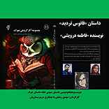 فانوس تردید